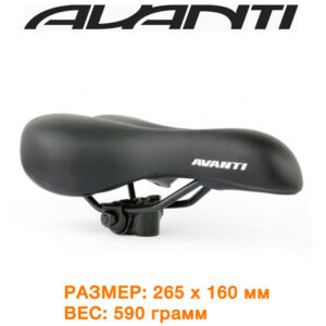 Седло велосипедное Avanti AVY-6690 (6690-black)