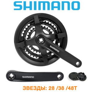 Шатуны Shimano (шимано) FC-TY301, TOURNEY, 170MM, звезды 48/38/28T, с защитой черные