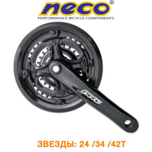 Шатуны Neco ALU с защитой 42Т (MKO306)