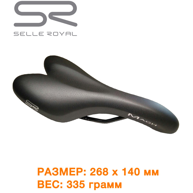Седло велосипедное Selle Royal 8549 Mach (SIS022)