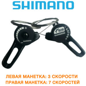 Манетки (переключатель) Shimano (шимано) SL-TZ20 Tourney 3х7sp (C-UN-M-0052)