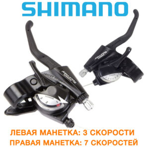 Манетки моноблоки (переключатель) Shimano (шимано) ST-EF40 Tourney 3х7sp (ST-EF40-3-7)