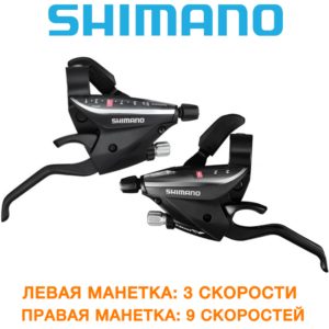 Манетки моноблок (переключатель) Shimano (шимано) ST-EF65 3*9 (ST-EF65-3-9)