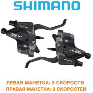 Моноблоки манетки (переключатель) Shimano (шимано) ST-M390 Acera 3х9 (man390)
