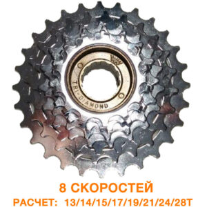 Кассета трещотка 8 скоростей 13 / 28т (PIA 113)