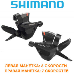 Манетки (переключатель) Shimano (шимано) SL-M310 Altus 3х7sp