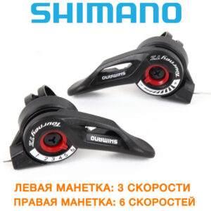 Манетки (переключатель) Shimano (шимано) SL-TZ500 3x6 (404195)