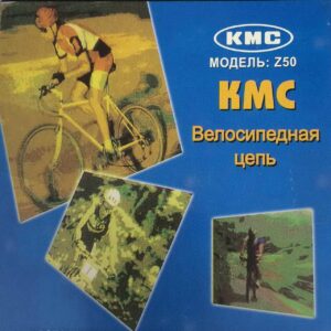 Цепь KMC (кмс) Z50 с замком, 114 звеньев, 6-7 звезд