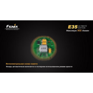 Фонарь Fenix E35 Cree XM-L2 (U2) Ultimate Edition