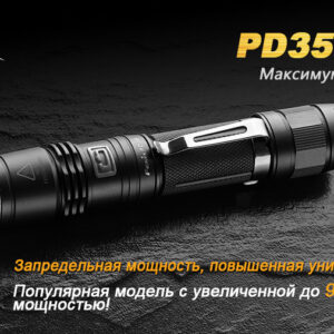 Ліхтар ручний Fenix PD35 XM-L2 U2