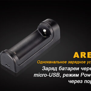 Зарядний пристрій Fenix ARE-X1