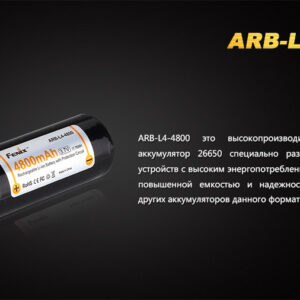 Акумулятор 26650 Fenix 4800 mAh Li-ion