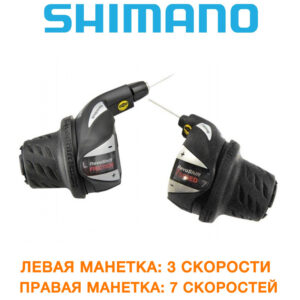 Манетки (переключатель) Shimano (шимано) SL-RS36 RevoShift 3х7 (SL-RS36-21)